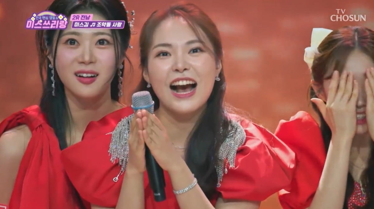 사진=TV조선 '미스 쓰리랑' 캡처