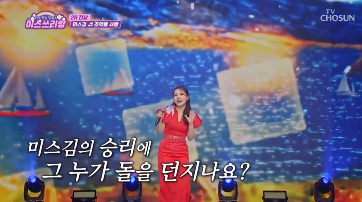 [종합] 미스김, 배아현 경연곡으로 존재감 각인…첫 대결에서 MVP 등극 ('미스쓰리랑')