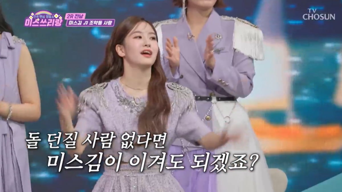 [종합] 미스김, 배아현 경연곡으로 존재감 각인…첫 대결에서 MVP 등극 ('미스쓰리랑')