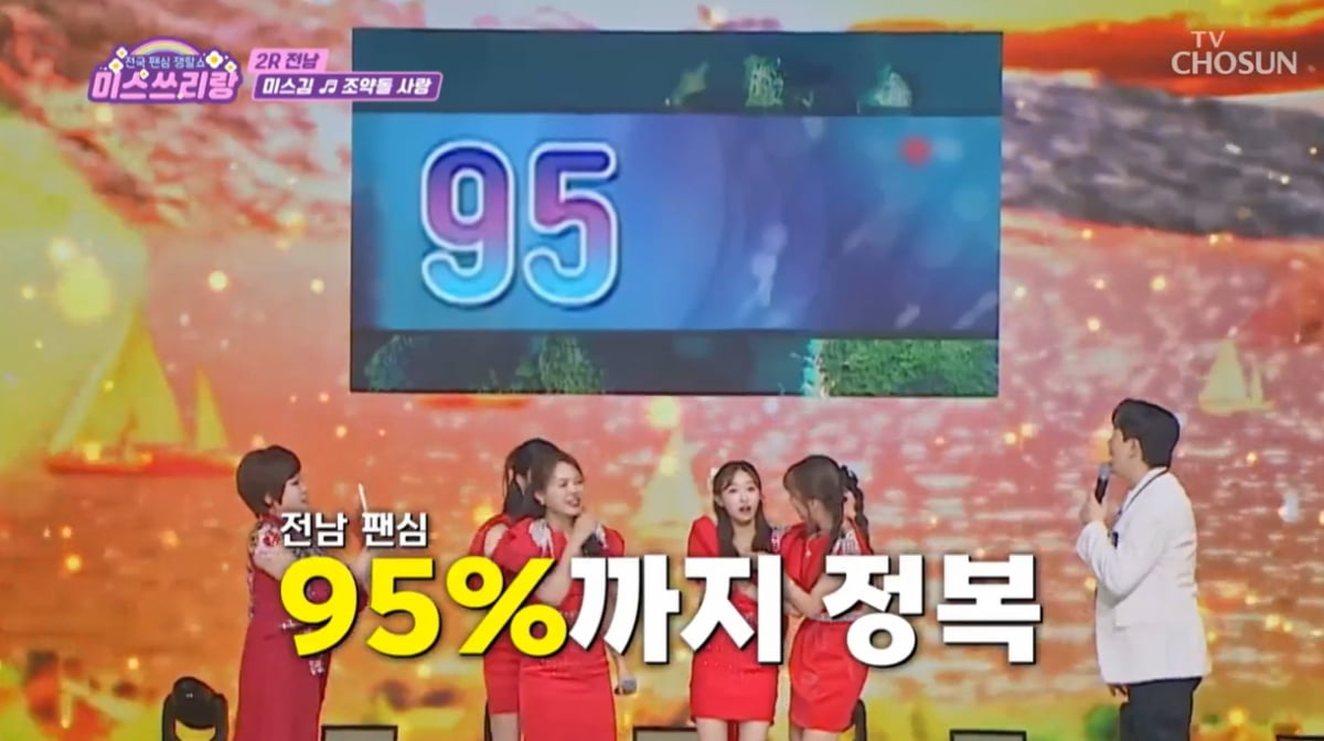 [종합] 미스김, 배아현 경연곡으로 존재감 각인…첫 대결에서 MVP 등극 ('미스쓰리랑')
