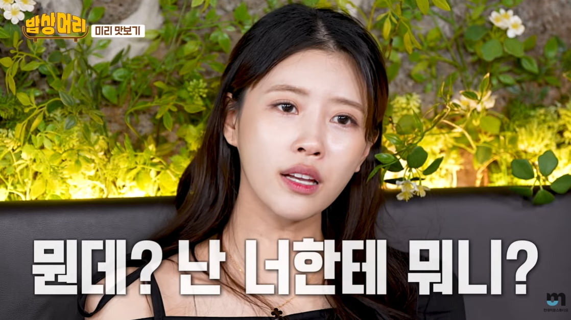 '송범근♥' 미주 "데이트 통장으로 싸움 많이 난다" ('밥상머리')