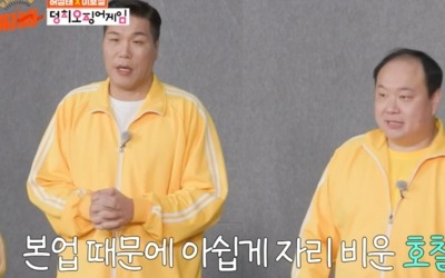 이호철, 돌연 하차 5주 만에 게스트로…"역대급 찍고 5kg 빠져" ('먹찌빠')[TEN이슈]