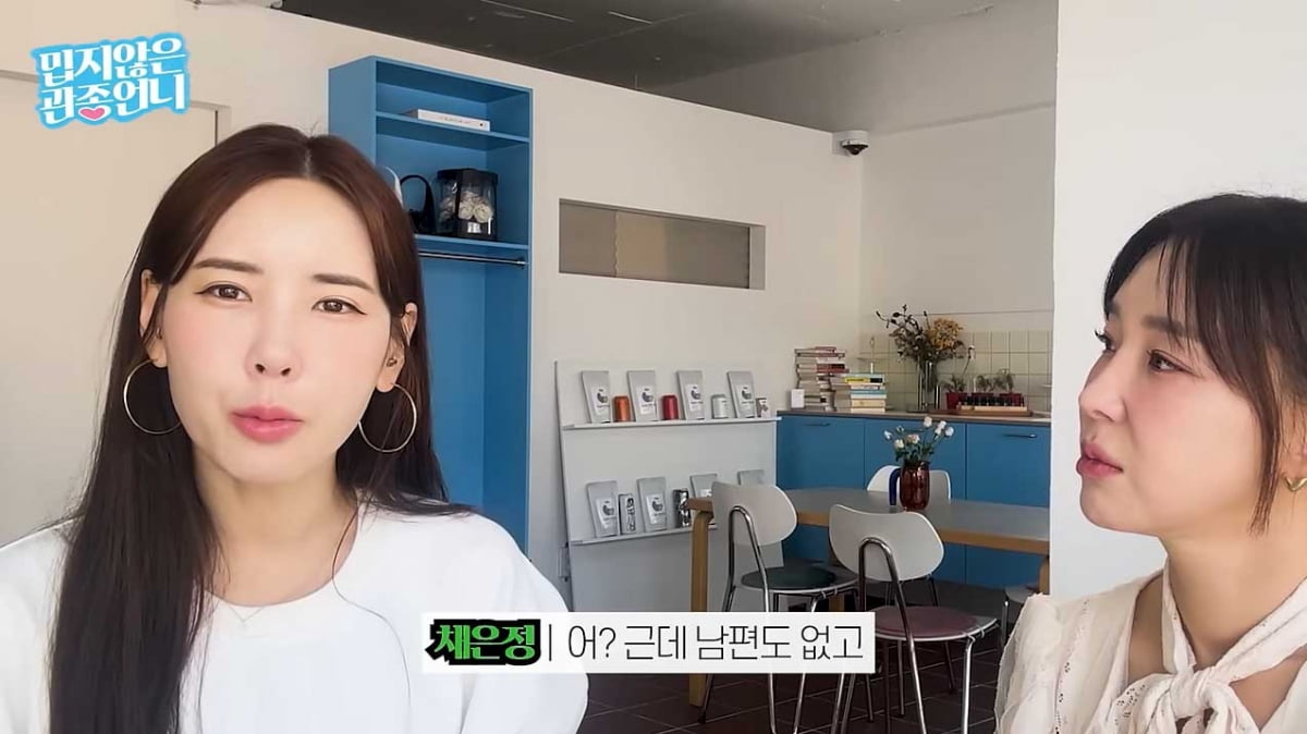 [종합] 채은정 "핑클 데뷔조, 욕해서 쫓겨나…홍콩서 클레오 활동 때보다 10배 벌어"('관종언니')