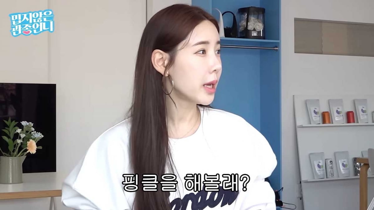 [종합] 채은정 "핑클 데뷔조, 욕해서 쫓겨나…홍콩서 클레오 활동 때보다 10배 벌어"('관종언니')