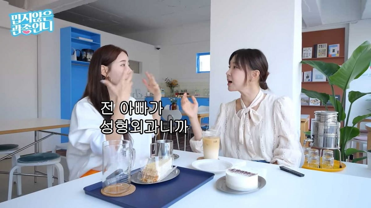 사진=유튜브 '밉지않은 관종언니' 캡처