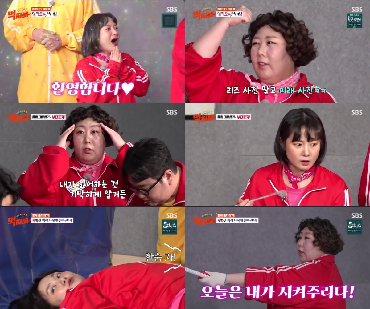 사진 제공 : SBS 방송 캡처