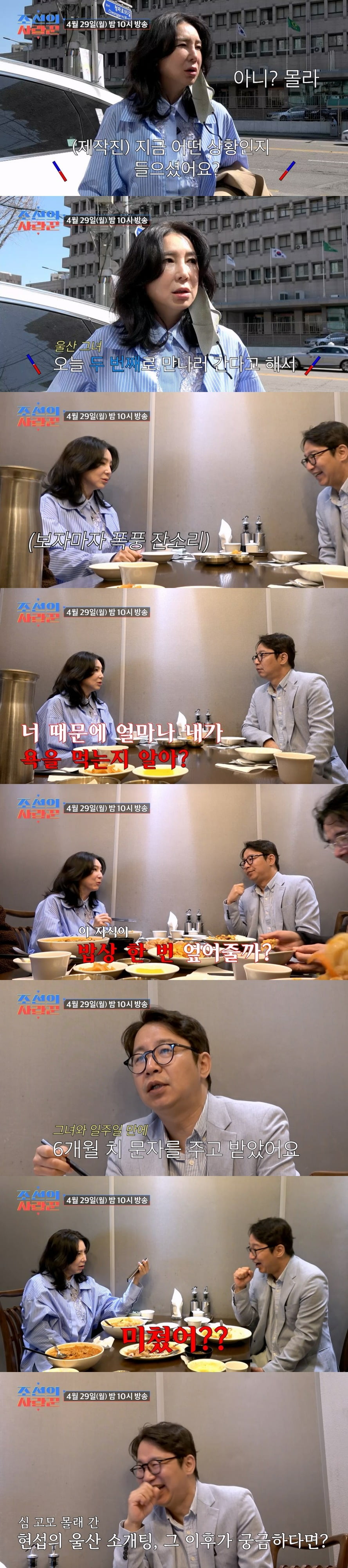 사진제공=TV조선