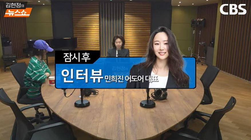 사진 = CBS 라디오 '김현정의 뉴스쇼' 공식 유튜브 영상 갈무리