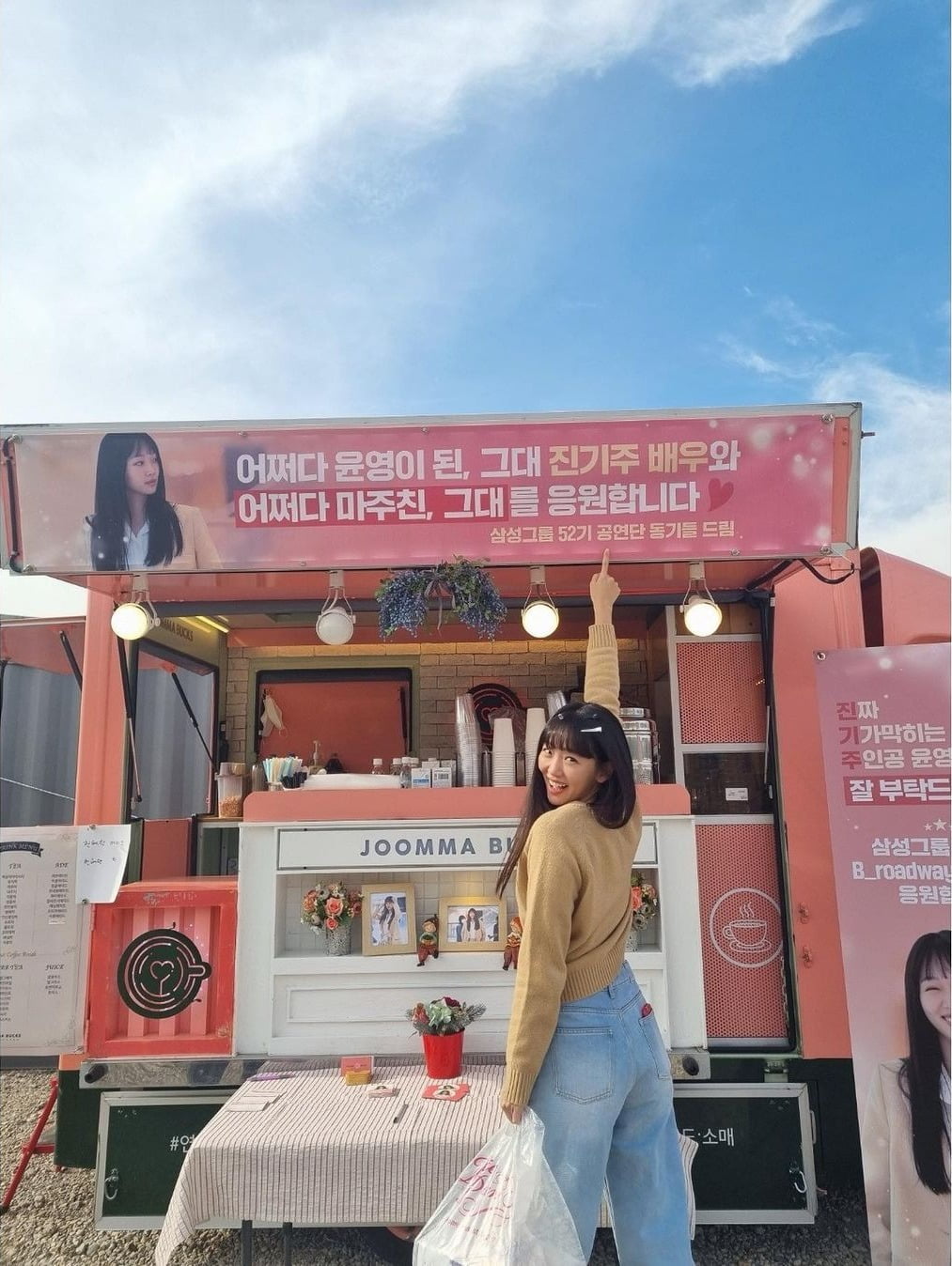 사진=진기주 인스타그램