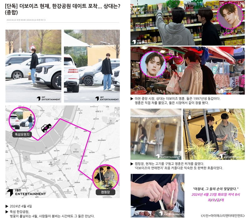 사진 = 더보이즈 공식 SNS 갈무리
