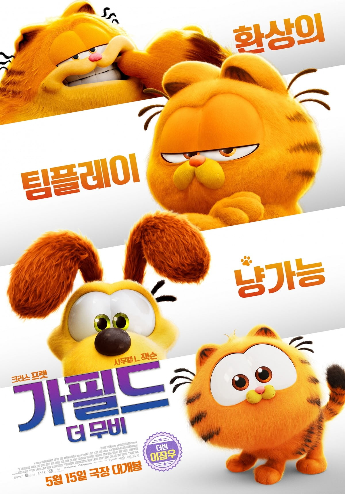 사진제공=소니 픽쳐스