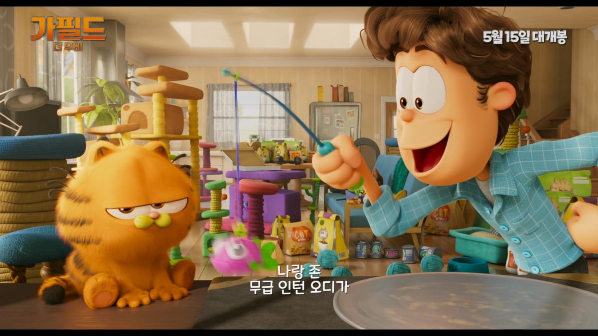 '가필드 더 무비' 귀여운 냥 옆에 귀여운 냥