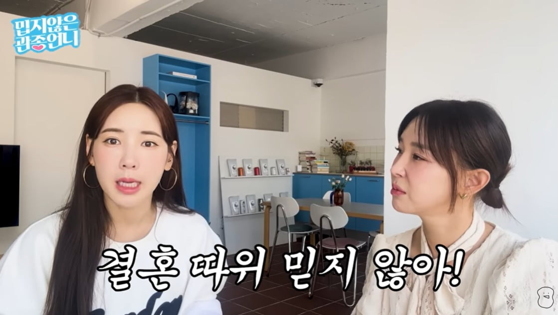 사진=유튜브 채널 '밉지않은 관종언니' 캡처