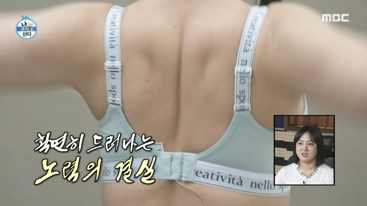 사진=MBC '나 혼자 산다' 영상 캡처