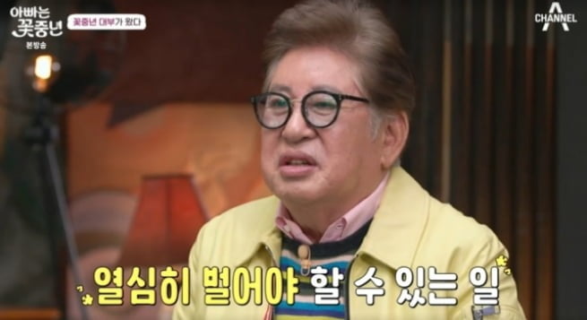 사진=채널A '꽃중년' 캡처