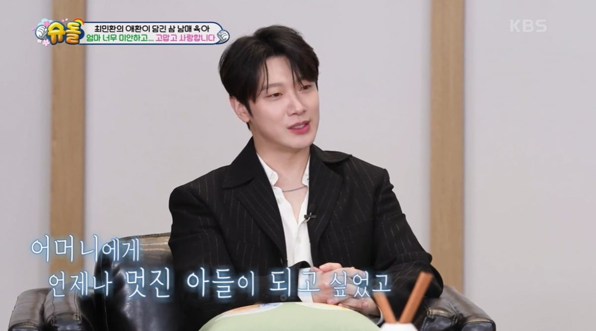사진=KBS2 '슈돌' 캡처