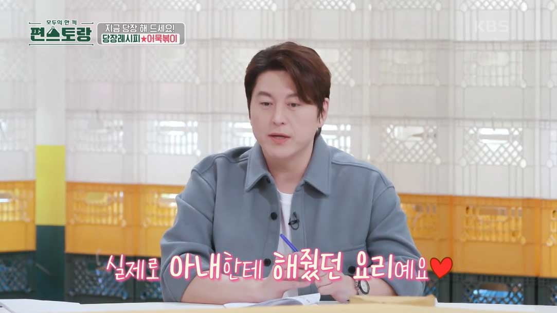 [종합] 류수영 "♥박하선, 결혼 잘했다더라"…정장까지 입고 지극정성 집밥('편스토랑')