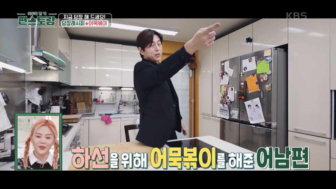 [종합] 류수영 "♥박하선, 결혼 잘했다더라"…정장까지 입고 지극정성 집밥('편스토랑')