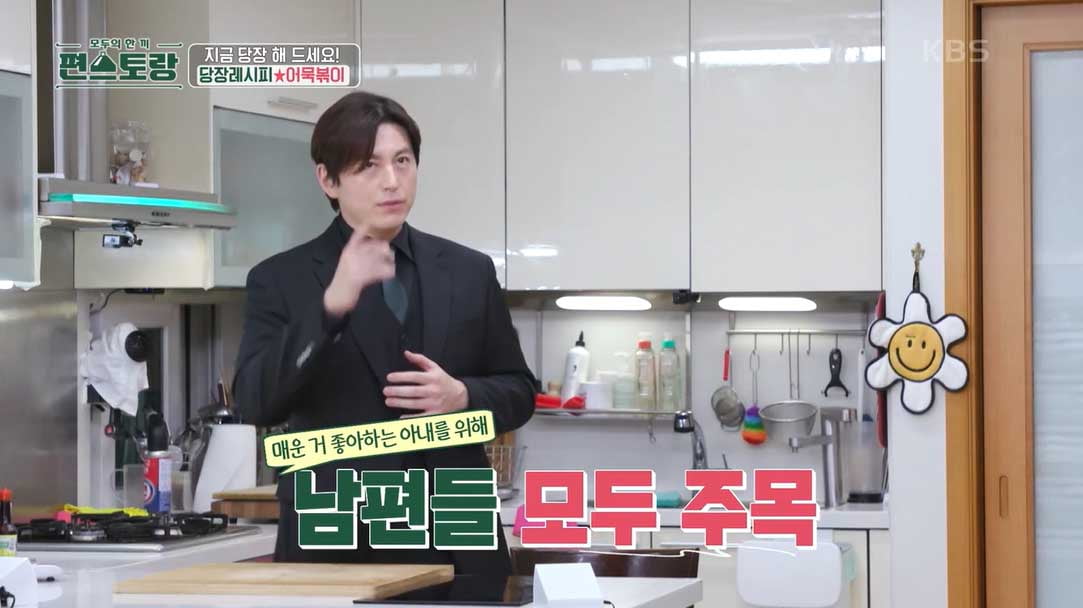 [종합] 류수영 "♥박하선, 결혼 잘했다더라"…정장까지 입고 지극정성 집밥('편스토랑')