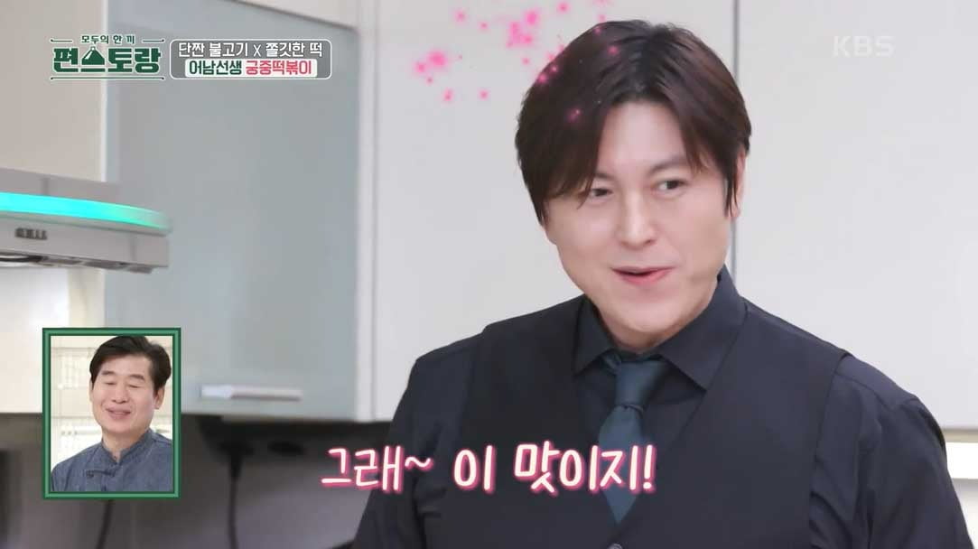 사진=KBS2 '편스토랑' 캡처
