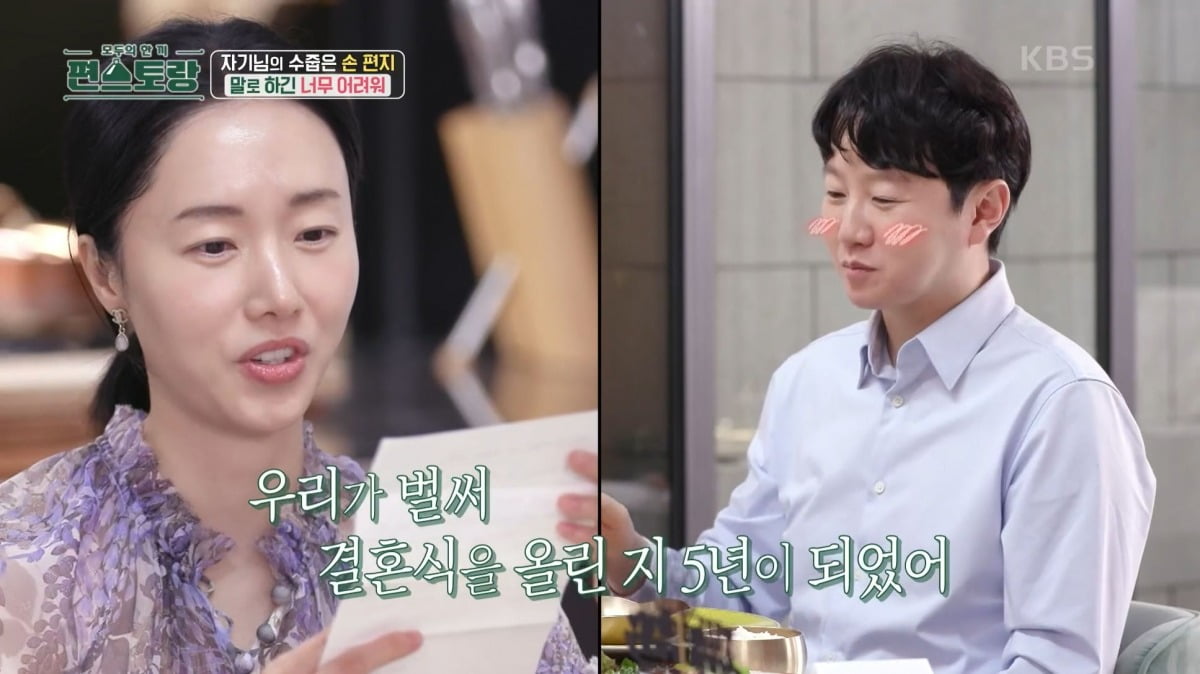 사진=KBS 2TV '신상출시 편스토랑' 캡처