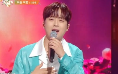 이찬원, 짙은 여운 남긴 '하늘 여행'('뮤직뱅크')