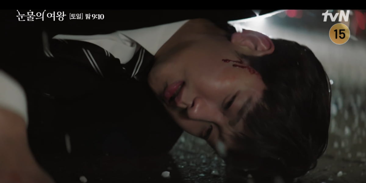 눈물의 여왕
