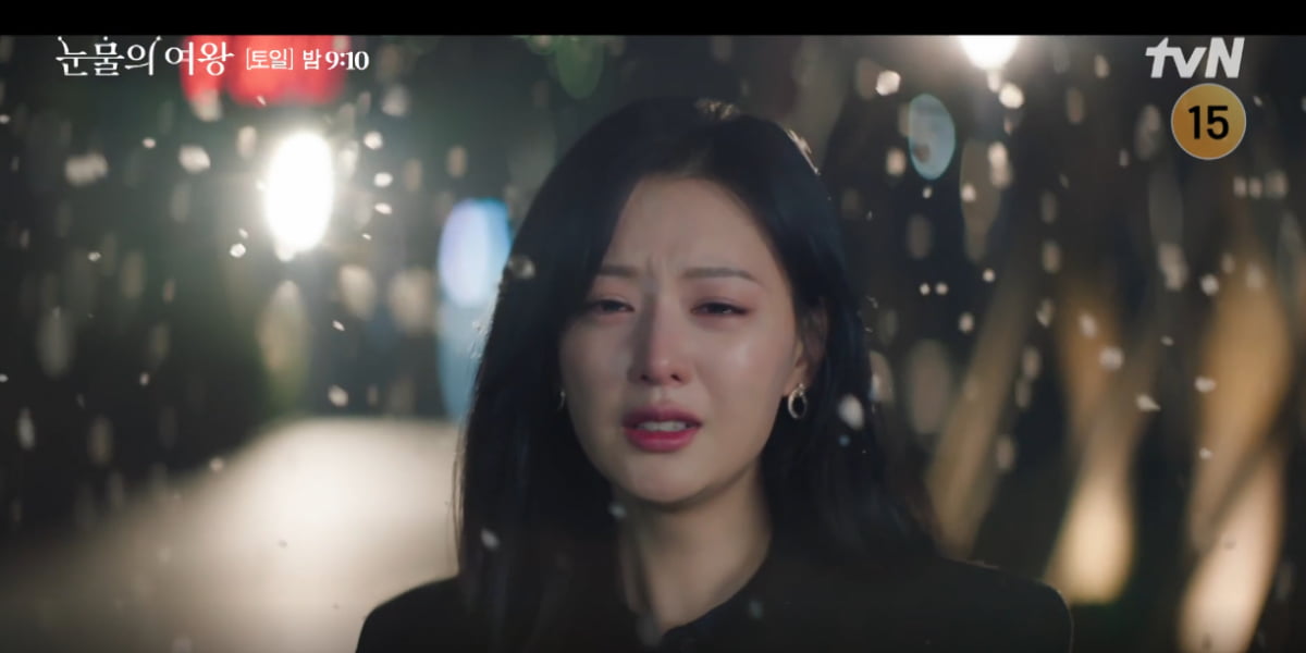 눈물의 여왕