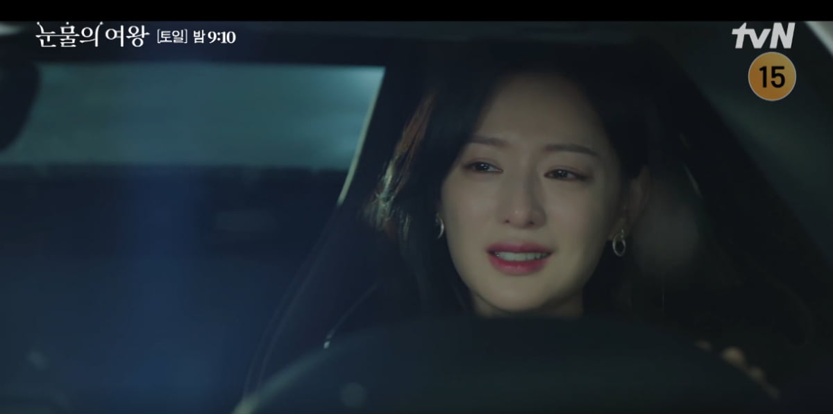 눈물의 여왕