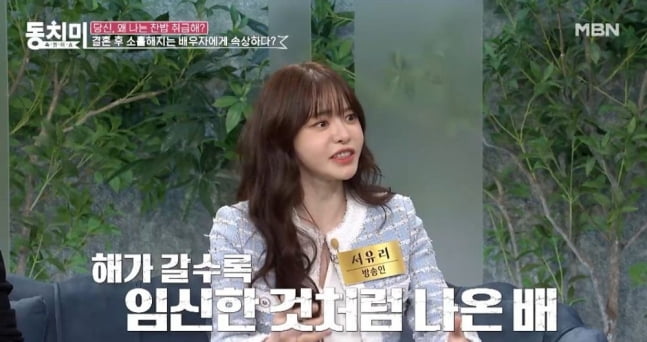 / 사진=MBN '속풀이쇼 동치미' 