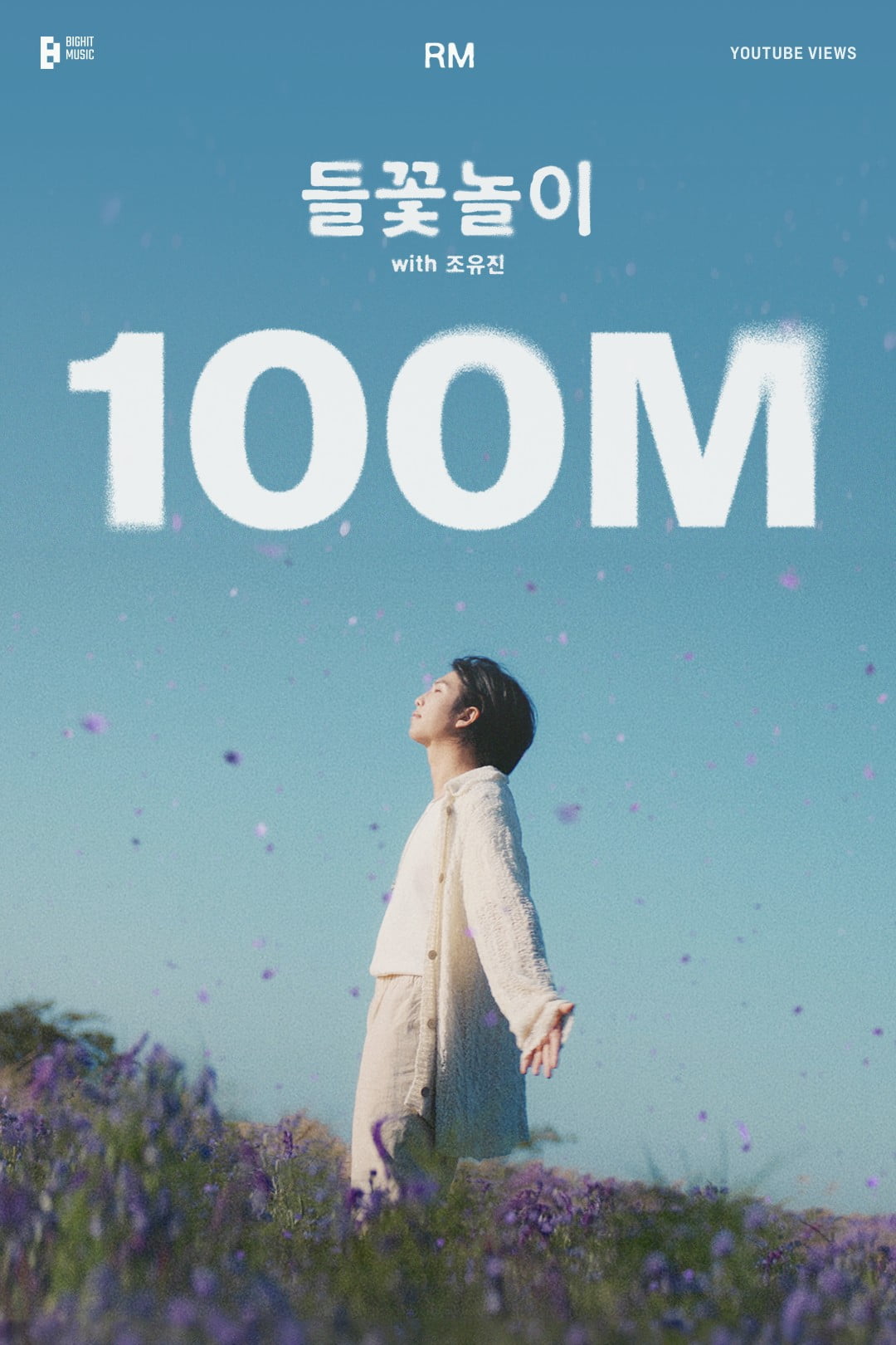 방탄소년단 RM