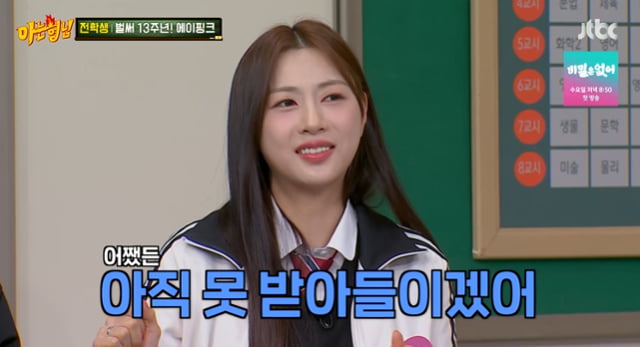 / 사진=JTBC '아는 형님'