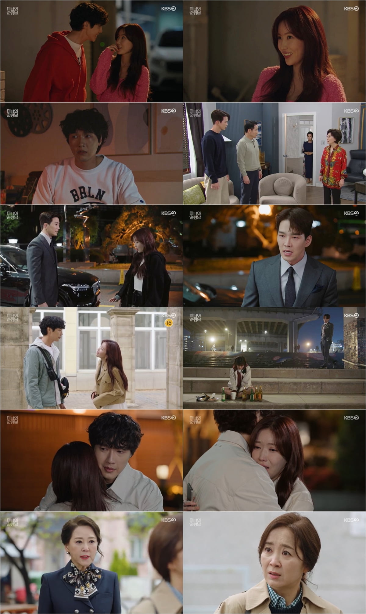 사진 제공: KBS 2TV 주말드라마 방송 캡처