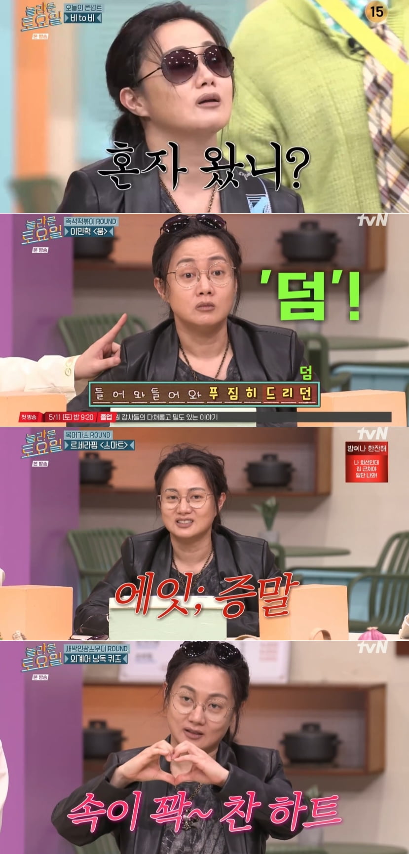 사진 제공 : tvN 방송 캡처