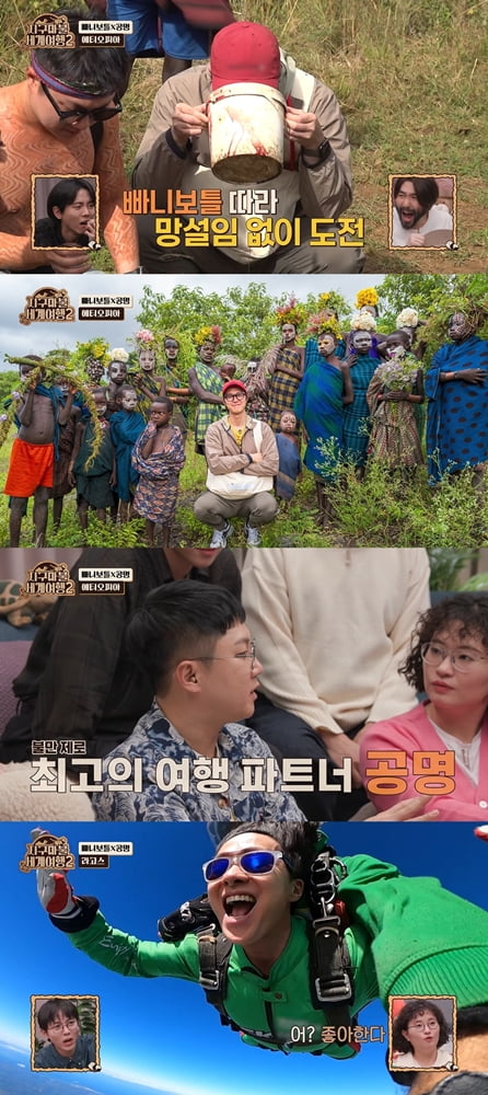 [사진 = 방송 화면 캡처]