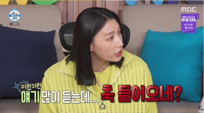 / 사진=MBC '나 혼자 산다' 