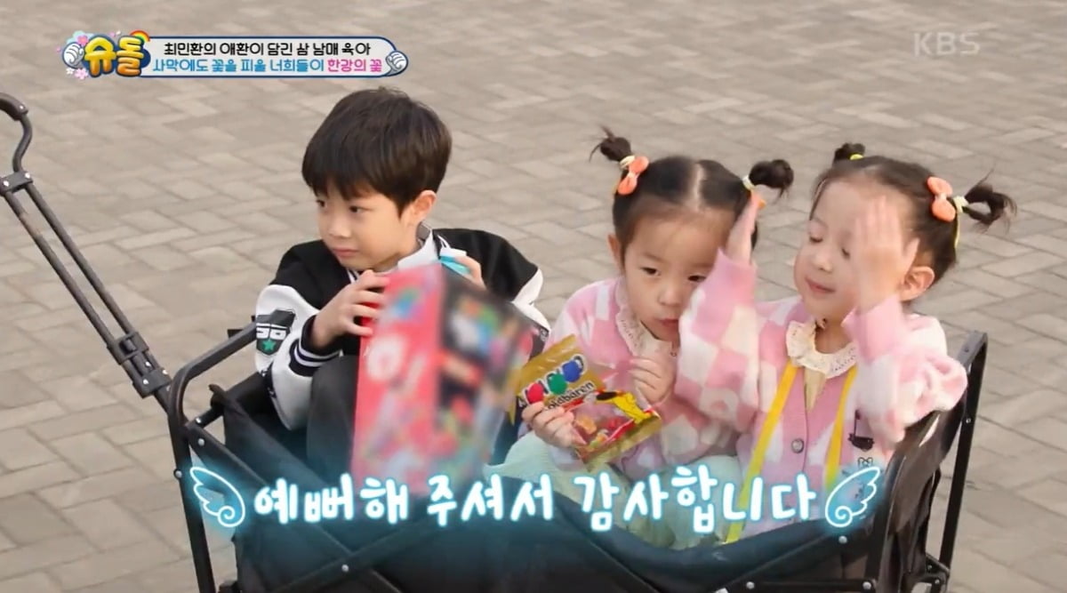 사진=KBS2 '슈돌' 캡처