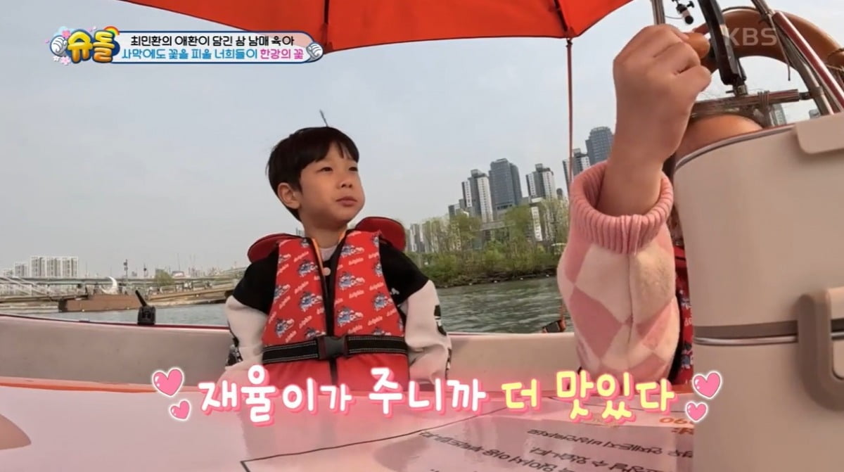 사진=KBS2 '슈돌' 캡처