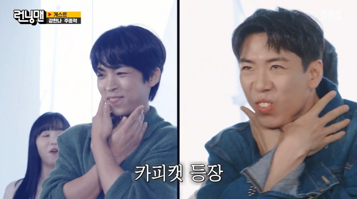 사진=SBS '런닝맨' 캡처