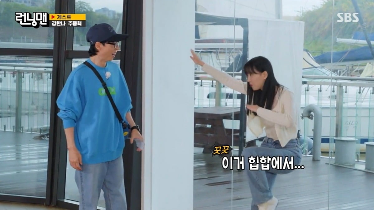 사진=SBS '런닝맨' 캡처