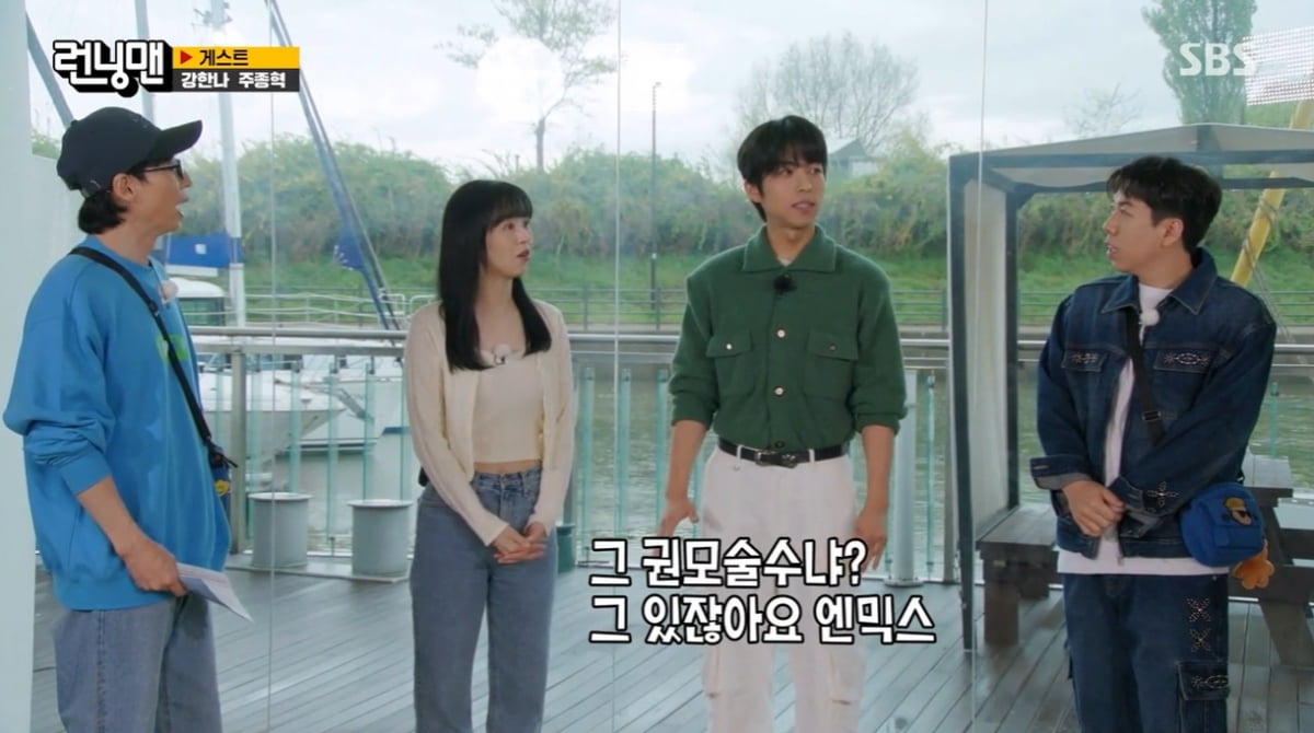 [종합] '원곡 훼손' 주종혁, 챌린지 실력 어느 정도길래…"하지 마! 이 새X야" 하하 분노 ('런닝맨')