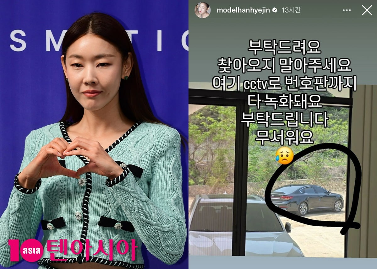 사진 = 텐아시아 사진 DB, 한혜진 SNS 갈무리