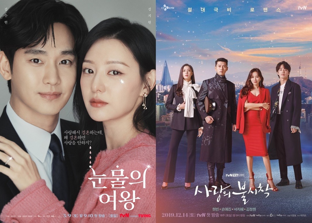 사진=스튜디오드래곤 제공