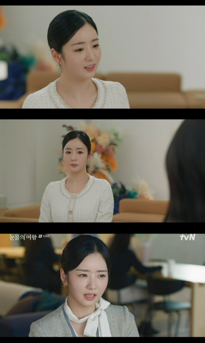 사진 = tvN '눈물의 여왕'