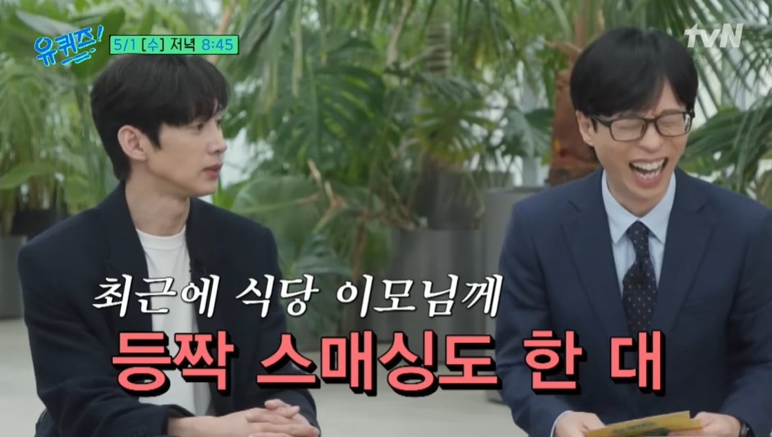 사진=유튜브 채널 'tvN' 캡처