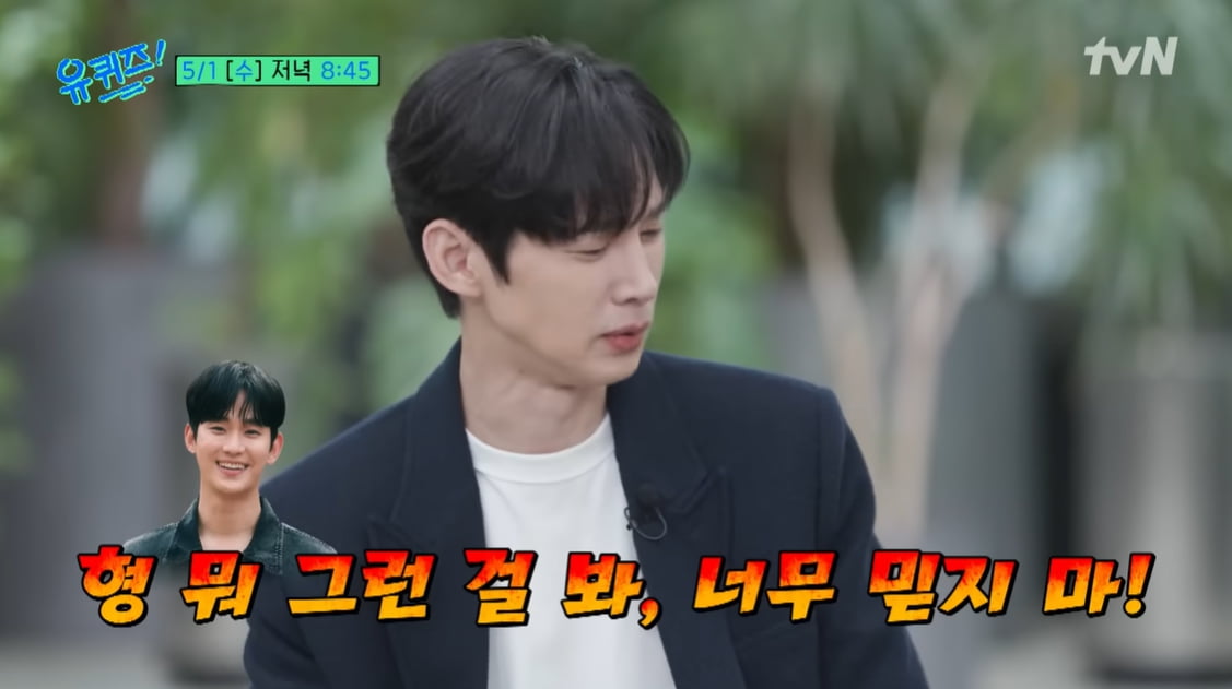 박성훈, 가난 고백하다 오열…"7년간 '기생충' 반지하에 살았다"