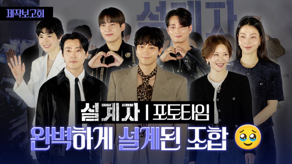 [TV10] 완벽히 설계된 조합, 영화 '설계자' 