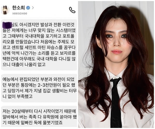 한소희, 잊을만 하니 또 긁어 부스럼…프랑스 대학 거짓말 의혹에 '편집탓'[TEN이슈]