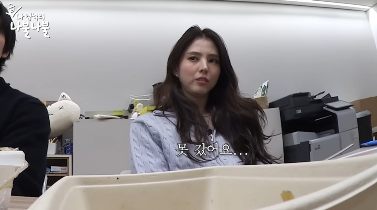 사진=유튜브 채널 '채널 십오야' 캡처