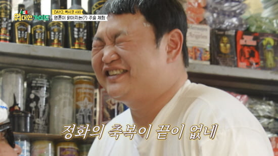 고규필, ♥9살 연하 에이민과 2세 계획…'사랑의 묘약'에 반색(위대한 가이드)